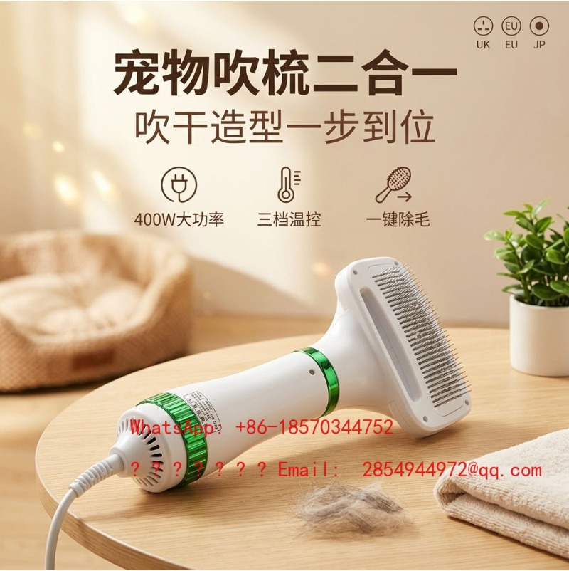 2 IN 1 Pet Hair Dryer & Groomi - огляд і ціна Hair Care Guide